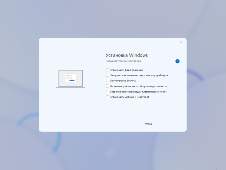 Windows_11_Lite